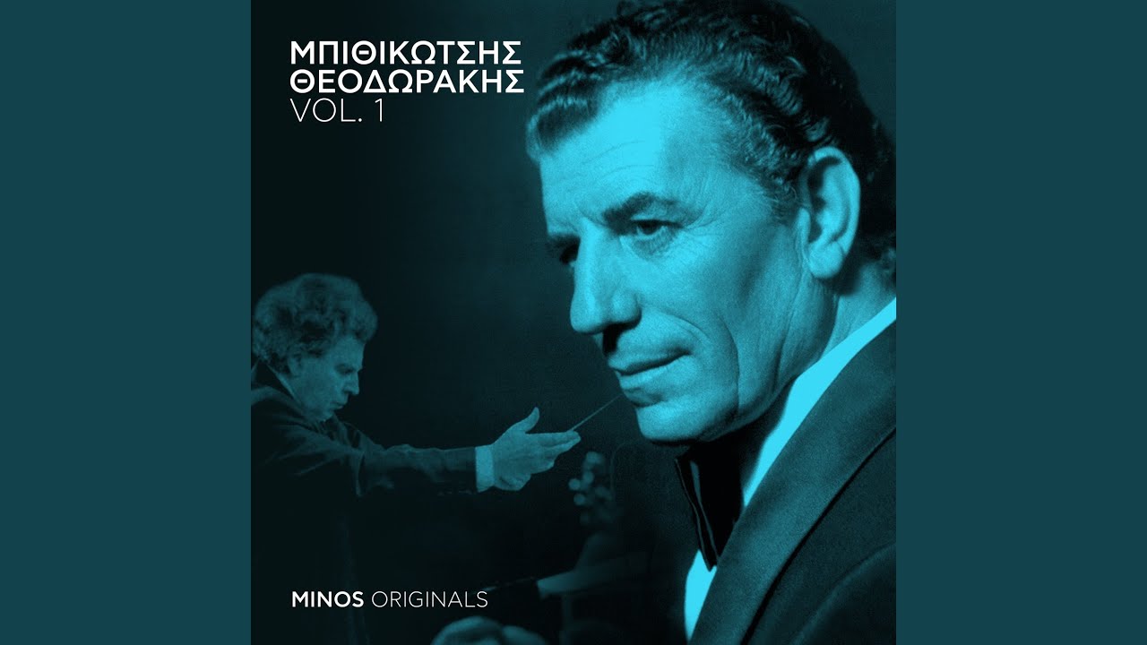 Meros B': Ta Pathi / Tis Dikeosinis Ilie Noite (Horiko) (Remastered 2003)