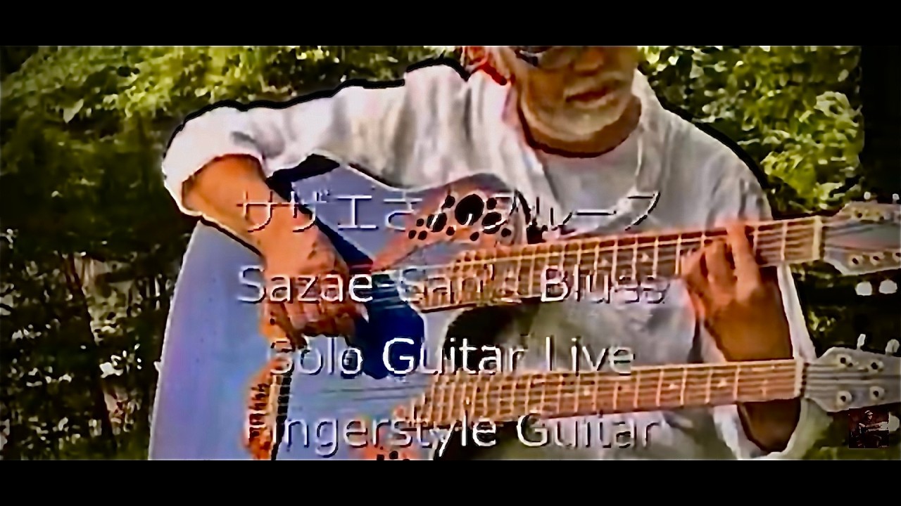 サザエさんブルース Sazaesan' Blues（Cover） ♪ Fingerstyle guitar ♪ 086