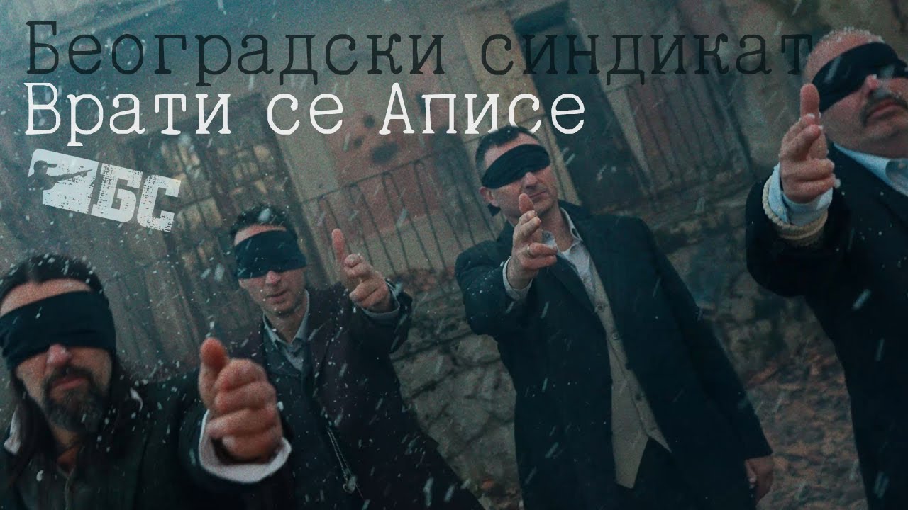 Beogradski sindikat - Vrati se Apise (Београдски синдикат - Врати се Аписе)