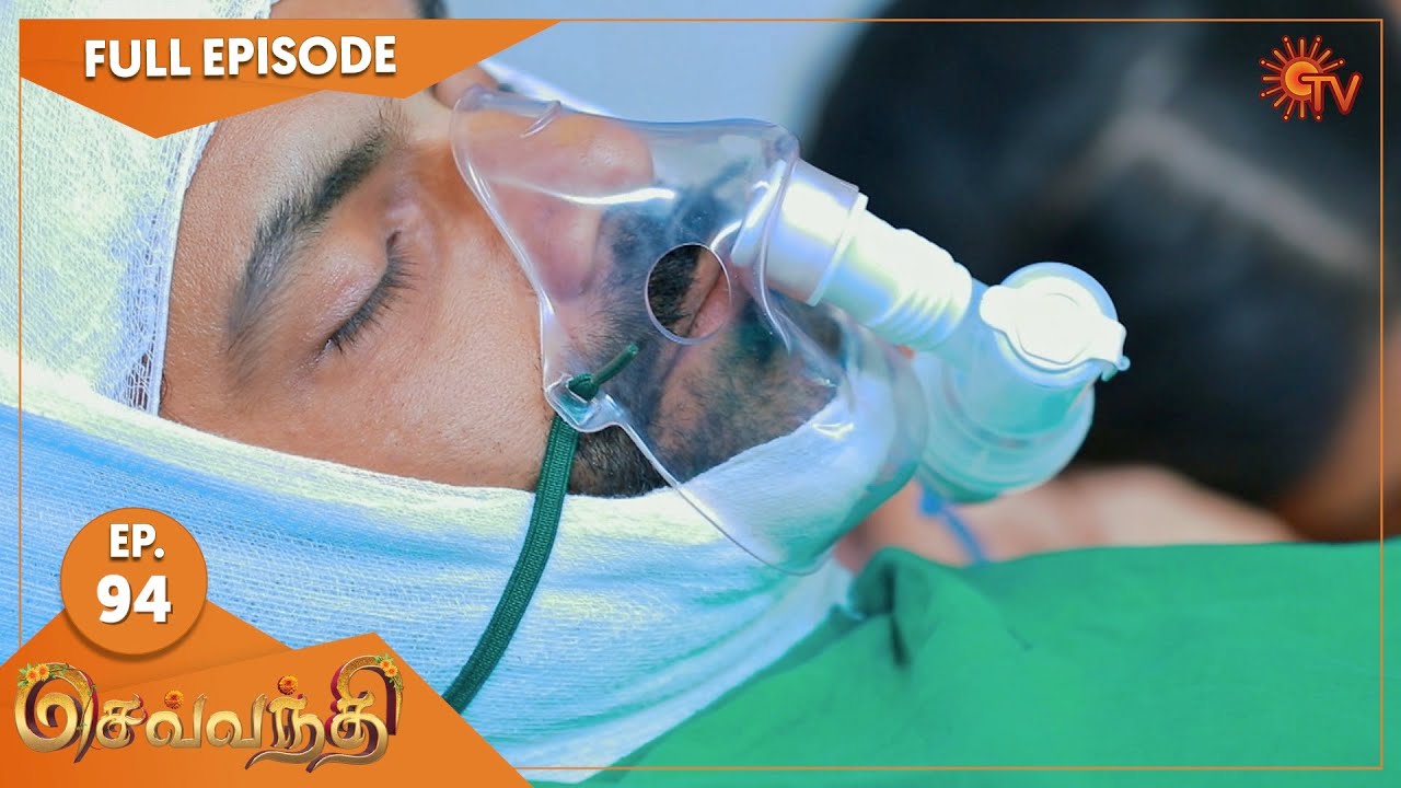 Sevvanthi - Ep 94 | 02 November 2022 | Tamil Serial | Sun TV