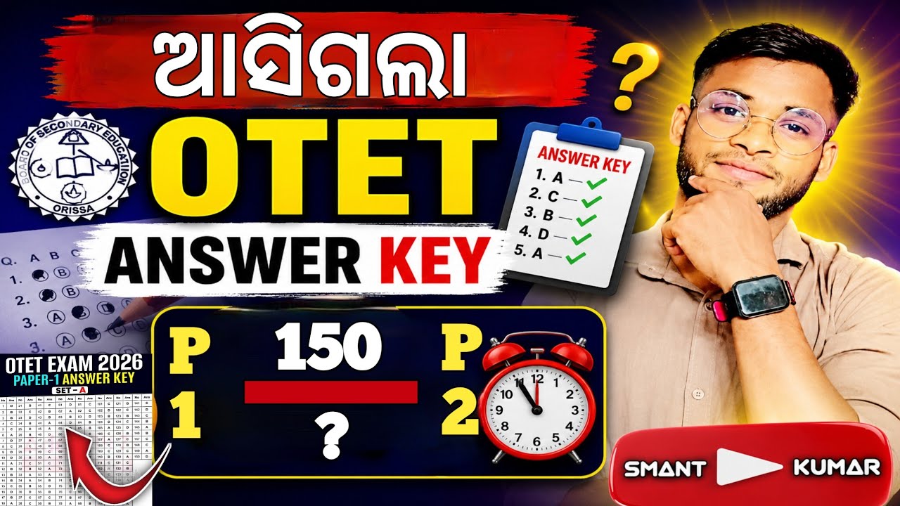 BSE OTET Answer Key check now 2026 | BSE ODISHA | unofficial answer key | By Smant 
