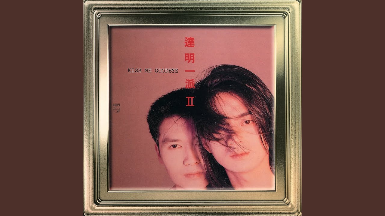 溜走的激情