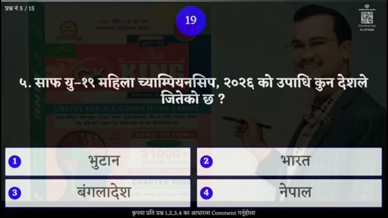 धेरै महत्त्वपूर्ण समसमायक #gandaki #kosi #psc #gk #tsc #gk #motivation #currentaffairs #currentaffai