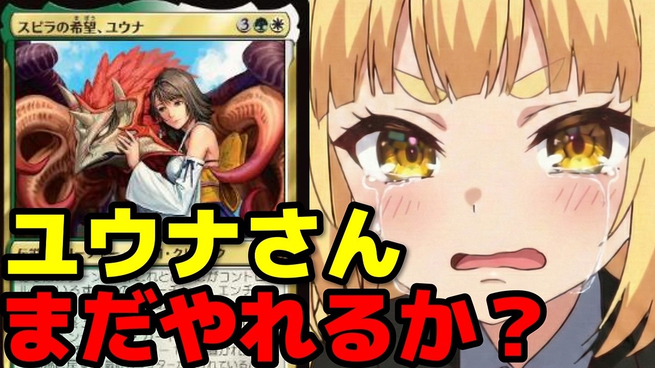 【#mtg アリーナ】ナヤユウナってまだやれます？【#スタンダード】