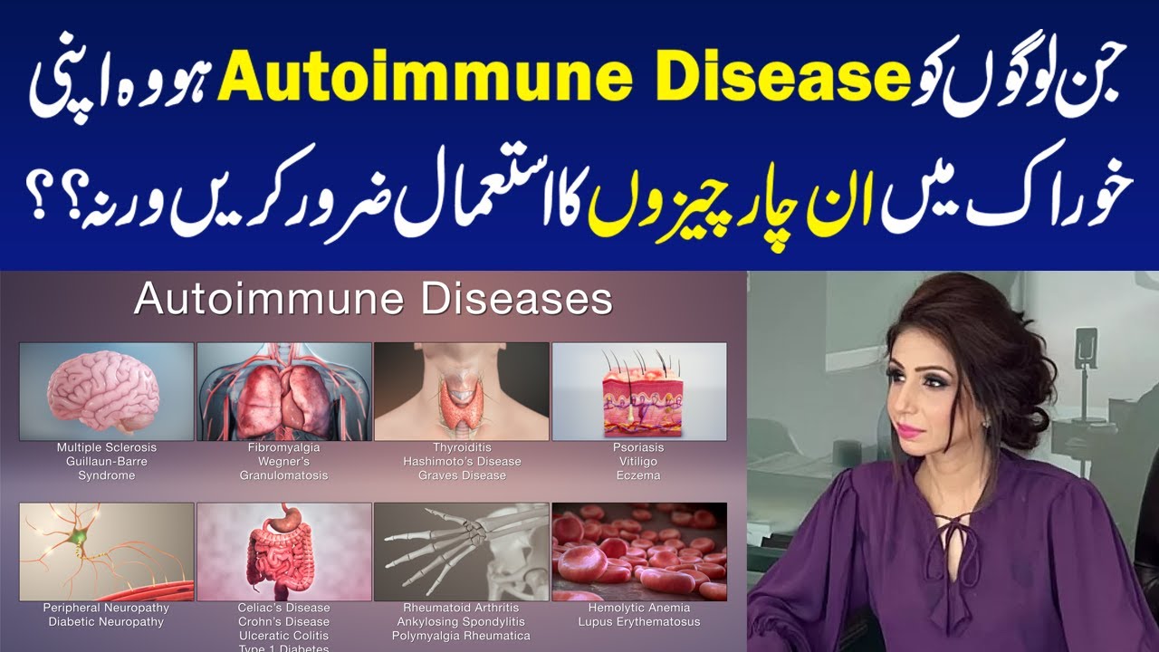 4 things to keep in mind for people with autoimmune disease | Dr Sahar Chawla