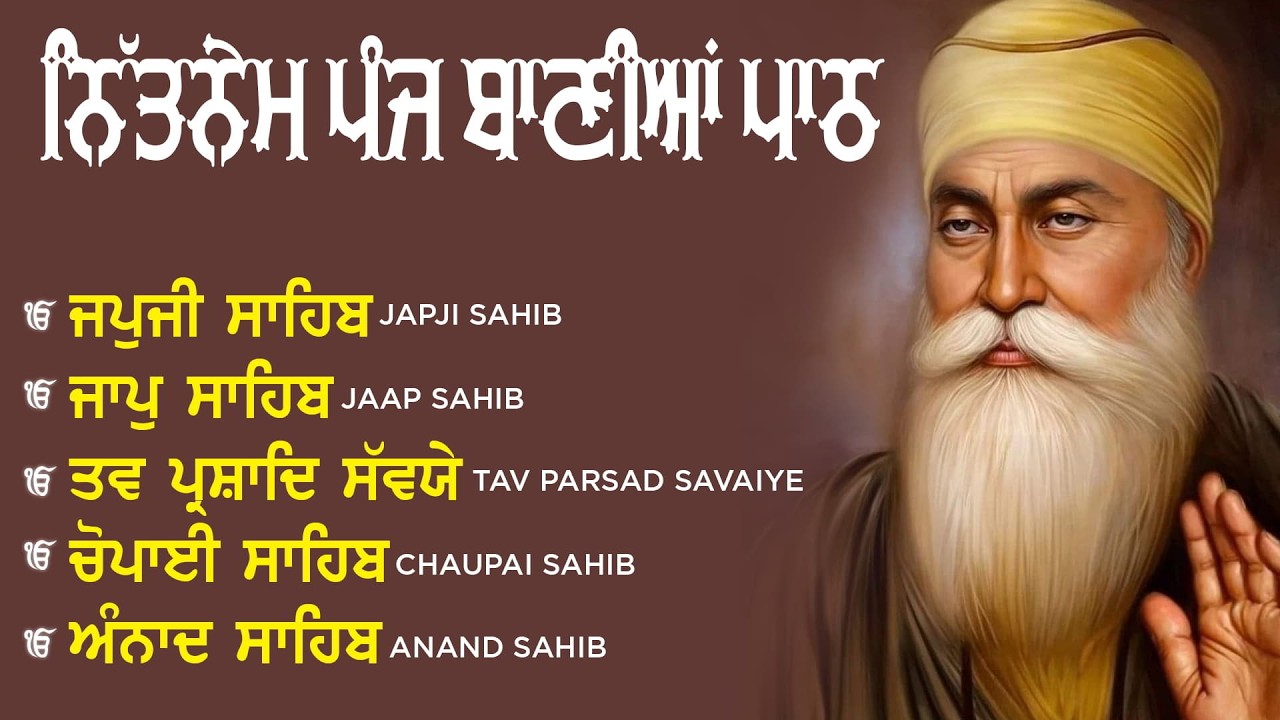 ਪੰਜ ਬਾਣੀਆਂ ਦਾ ਪਾਠ ||  Full Nitnem 5 Bania Path || Nitnem Sahib Full Path #live #panjbania #wmk