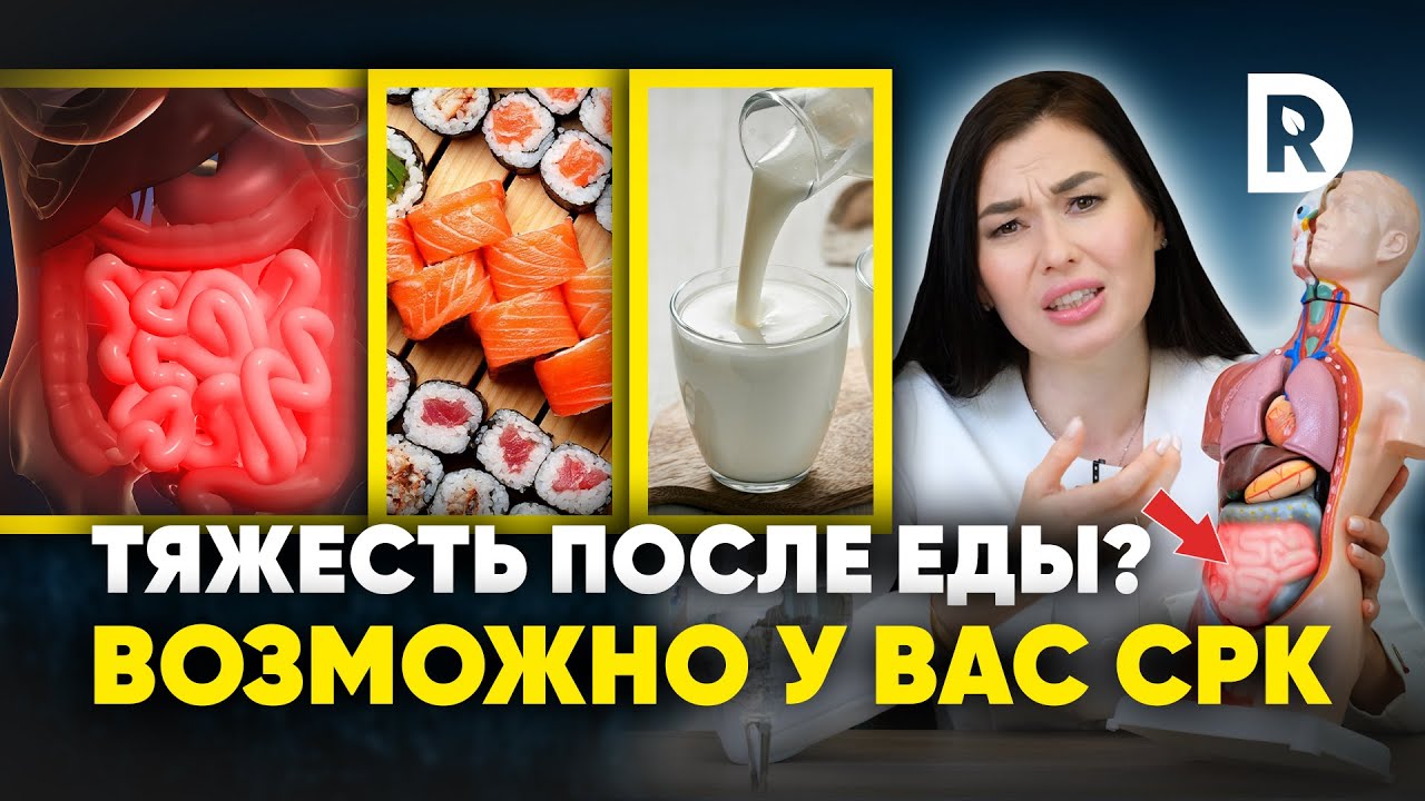 3 симптома СИНДРОМА раздраженного КИШЕЧНИКА. ПРИЧИНЫ, СИМПТОМЫ и АНАЛИЗЫ