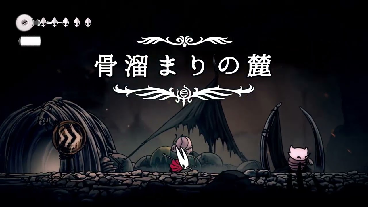 Take2 前半 ベンチワープなしでスティールソウル100%クリアを目指す 【Silksong】