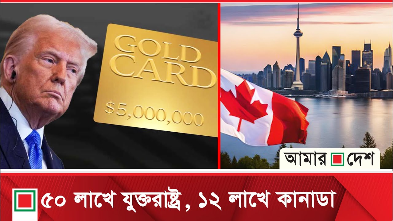 নাগরিকত্ব বিক্রির জমজমাট ব্যবসা   | Amar Desh