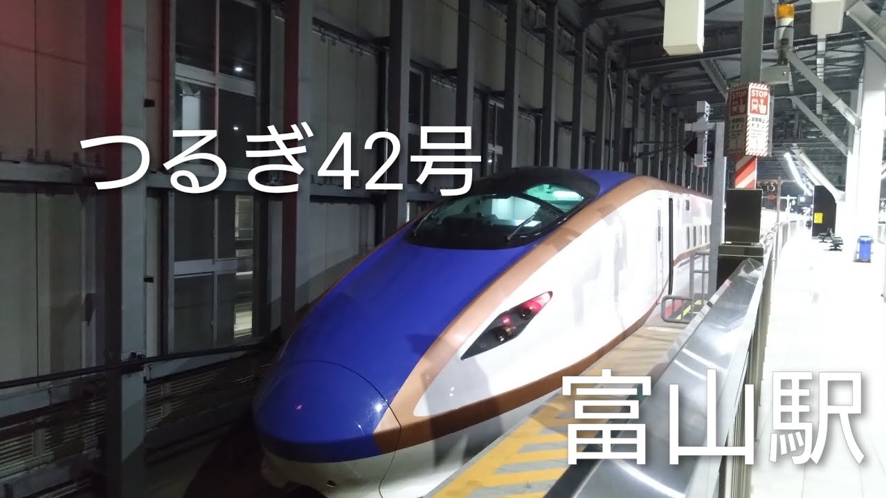 【車内自動放送】「W7系」北陸新幹線🚄つるぎ42号富山行敦賀駅発車‼️（新北陸トンネル爆音注意⚠️）
