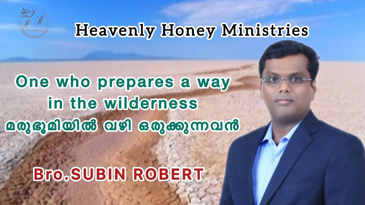 One who prepares a way in the wilderness/ Subin Robert/ #malayalamchristianmessage #motivation 