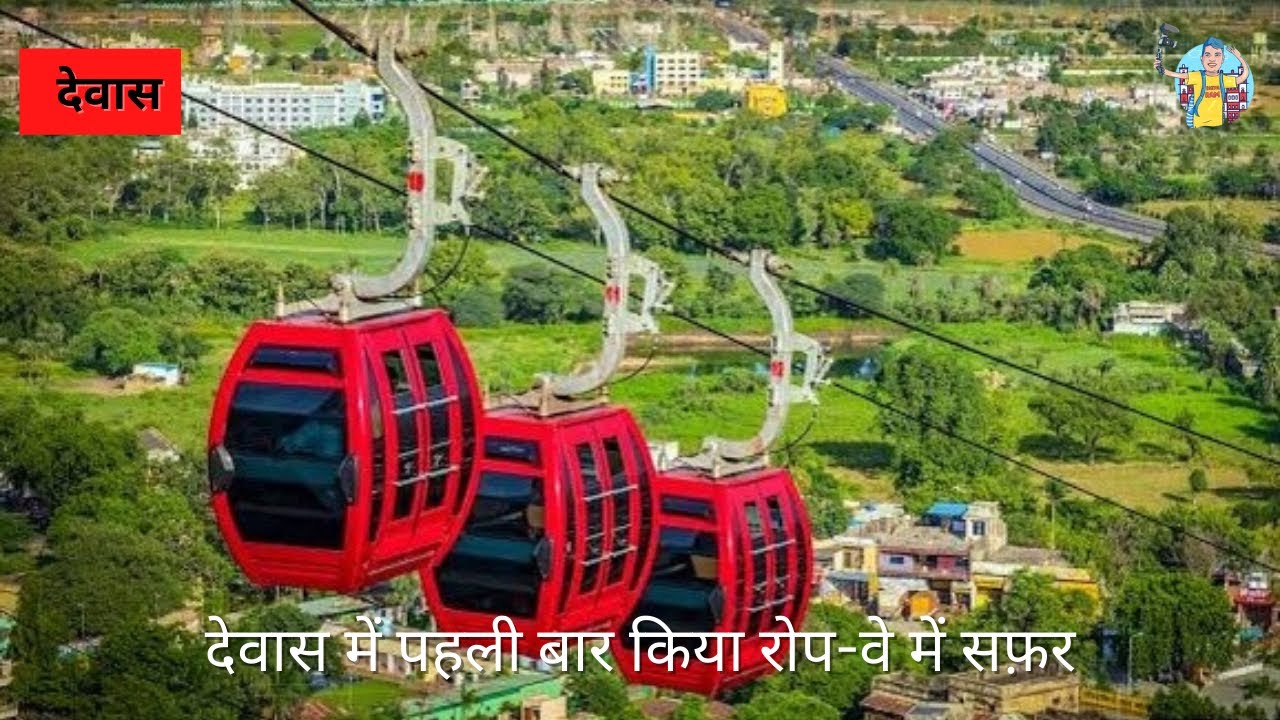 Dewas tekri l Dewas tekri ropeway l Dewas tekri ropeway ticket price 2023 I Dewas tekri mata mandir