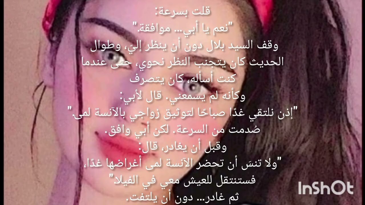 ♥️♥️♥️لم أكن بديلة… كنتُ الاختيار⚘️⚘️⚘️