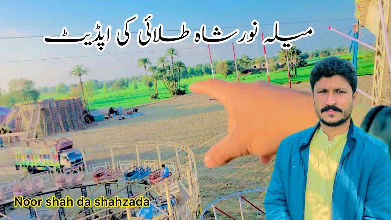 Mela Noor shah talai 2026 Update | Update Mela Noor shah New video 