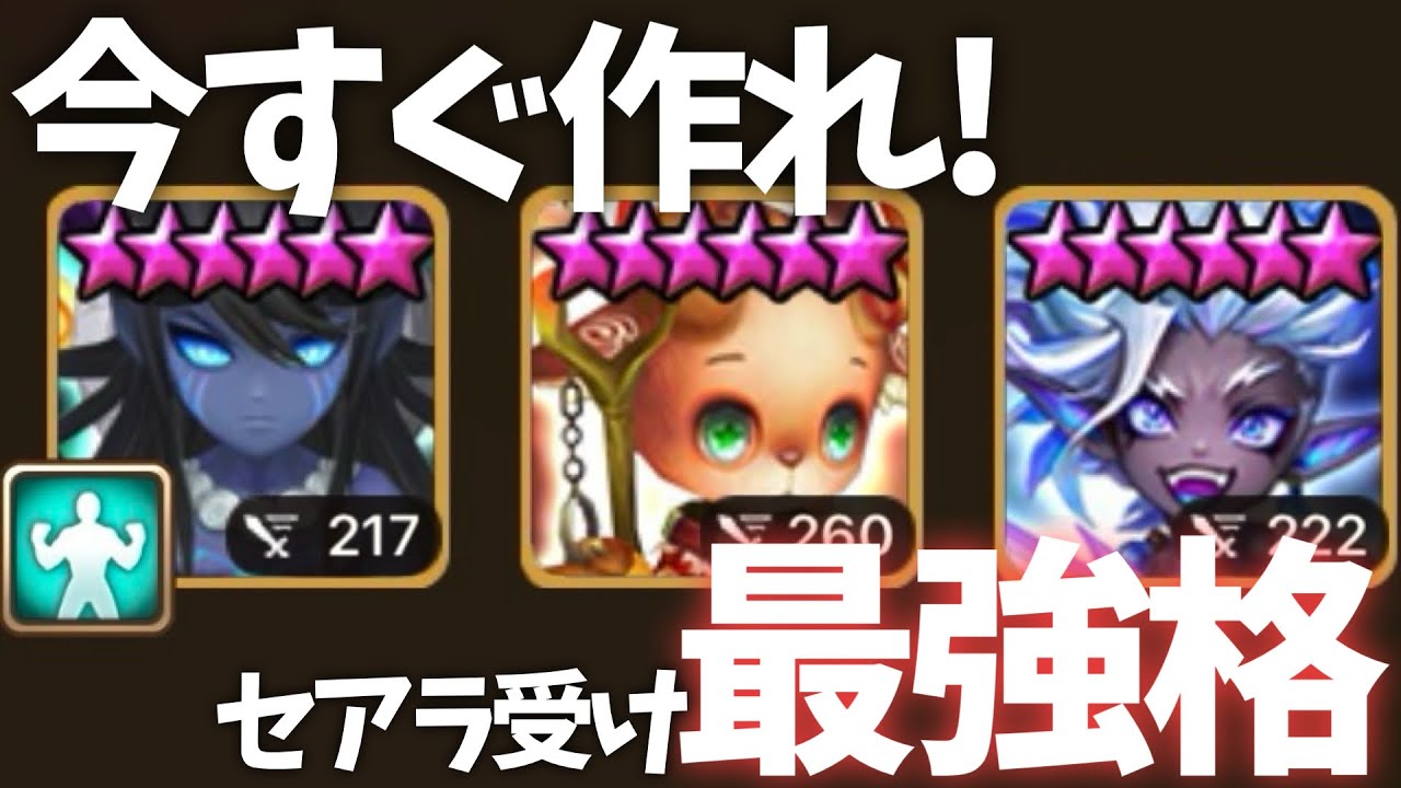 【占領戦】視聴者さんに教えてもらったセアラ受けが強過ぎたwwww【#サマナーズウォー】
