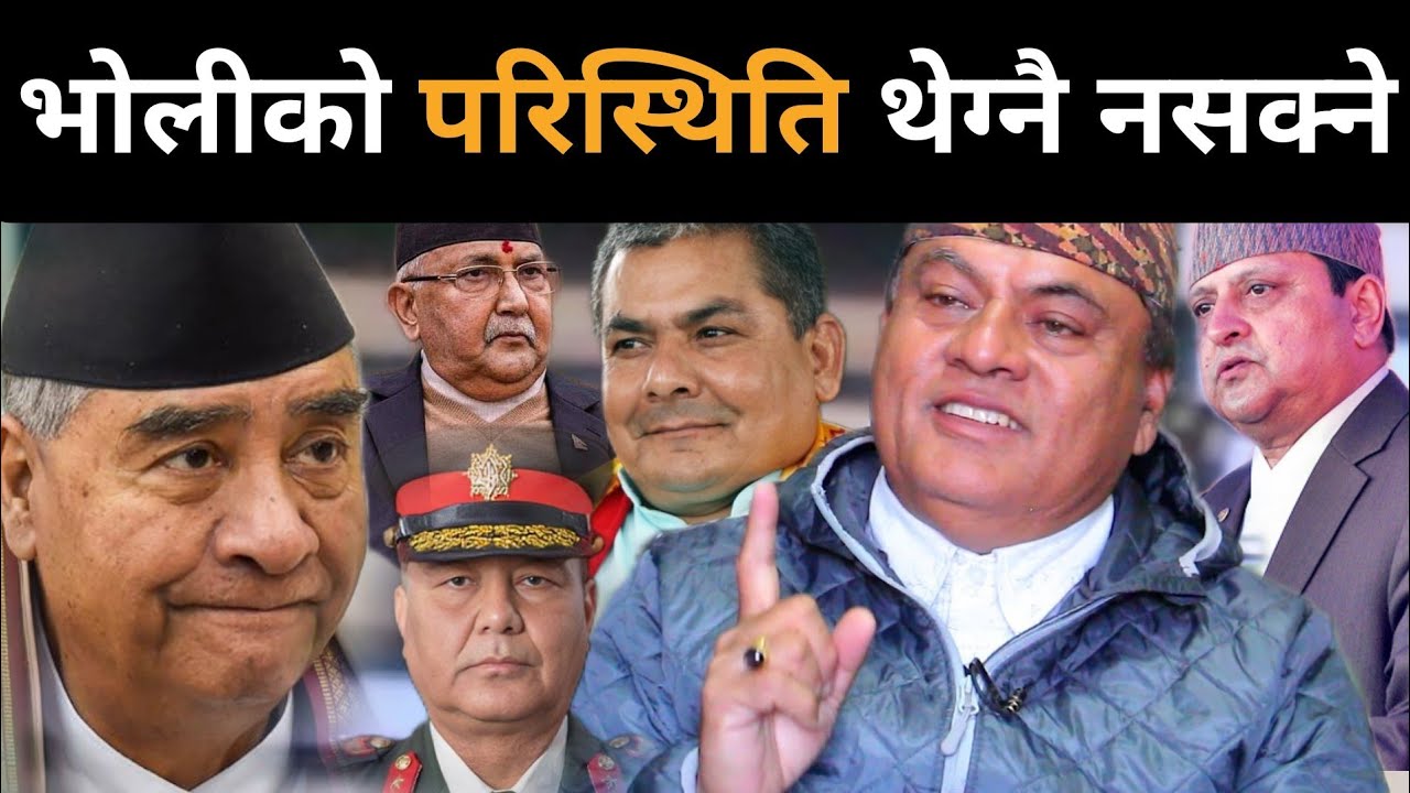 राजा, रवि-बालेनबारे बाहिरियो गोप्य सूचना: नयाँ मोडमा देश, भोलिको परिस्थिति खतरनाक #balenshah 