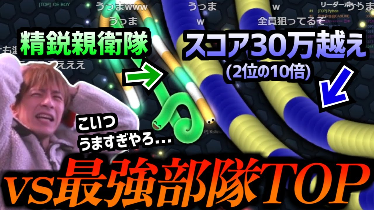 【ミミズ】視聴者(無能)達と共に謎の最強部隊との戦いに挑むおおえのたかゆき【2024/05/07】
