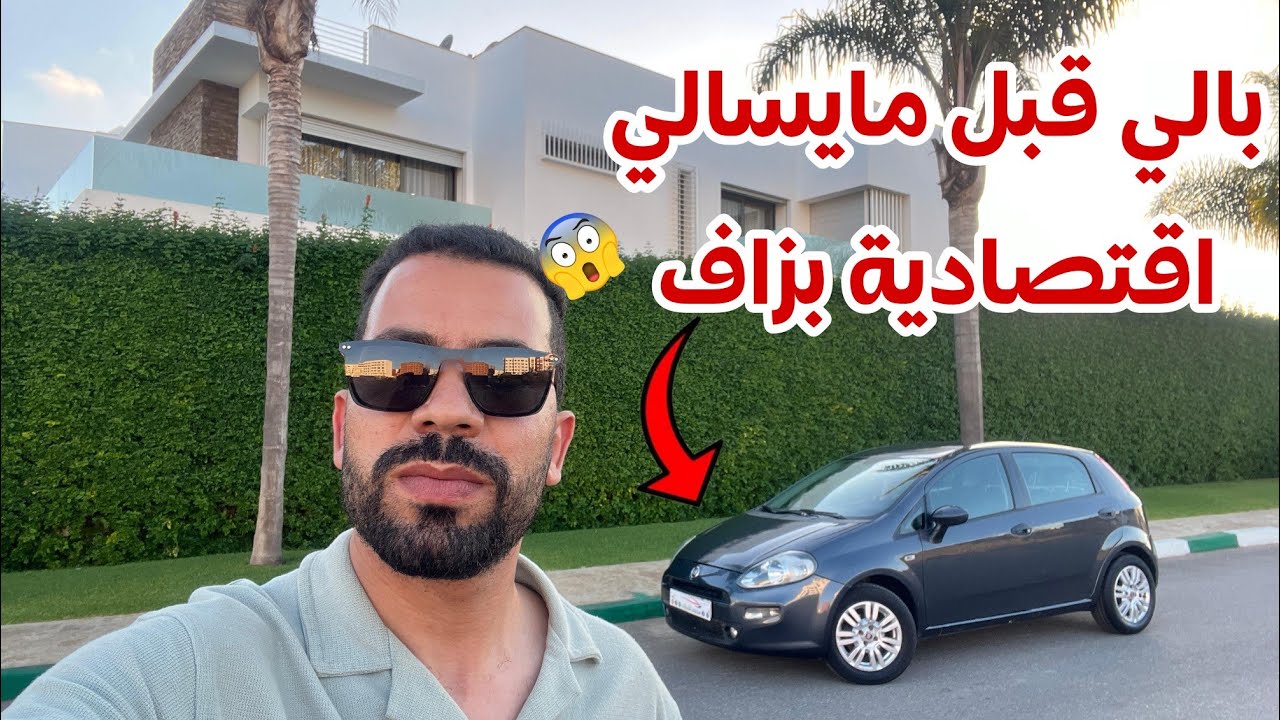 🔥بالي قبل مايسالي 😱الهمزة لشي مبتدئ فالسياقة فيات بنتو عامرة مزوط جي وركب 💪💯💯