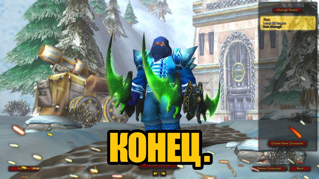 Ушла главная легенда World of Warcraft