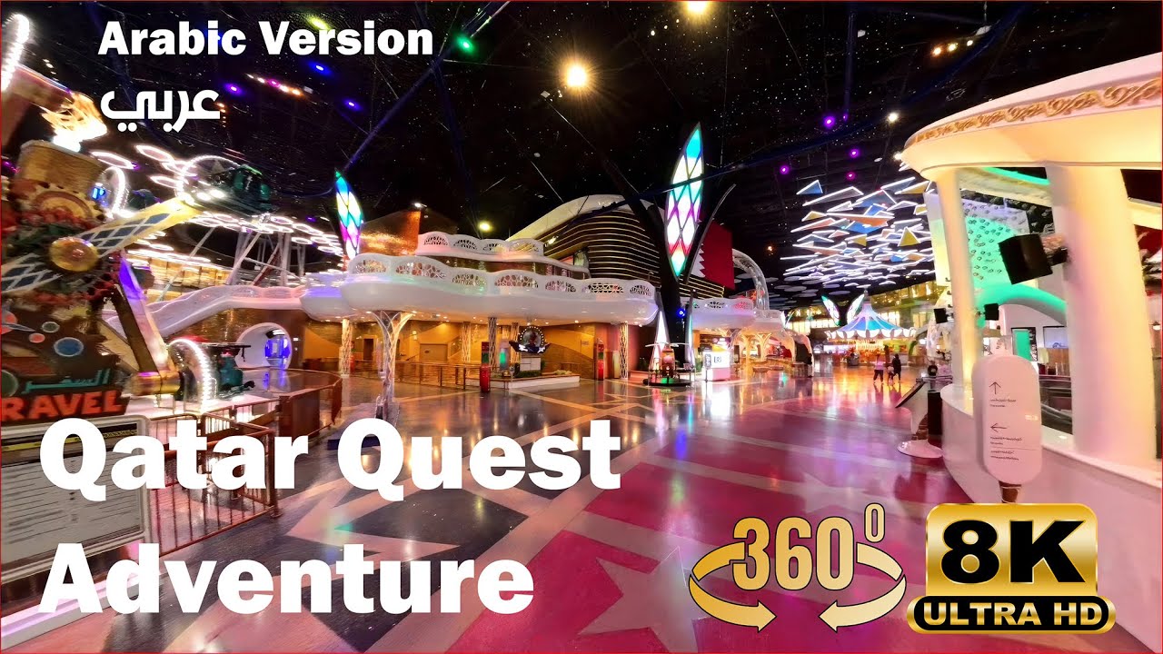 اكتشف مغامرة قطر كويست في 8K 360° | مغامرات عائلية نهائية