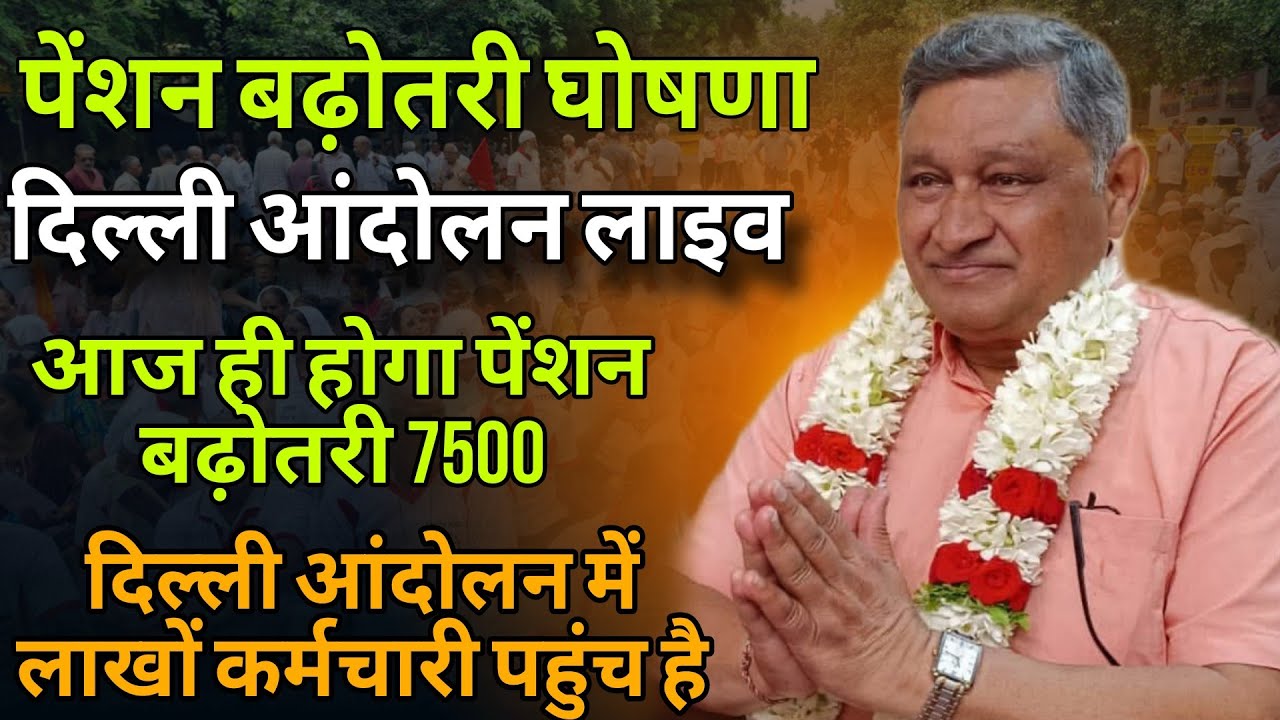 23/10/2025 Three Latest Updates | EPS Pension Update Today | EPS 95 Latest News | EPS 95 Scheme