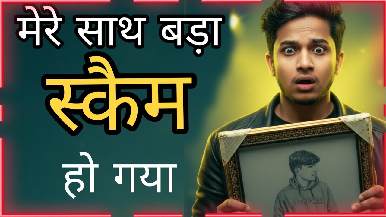 Ordered a frame and got cheated 😡 | Big Scam Exposed