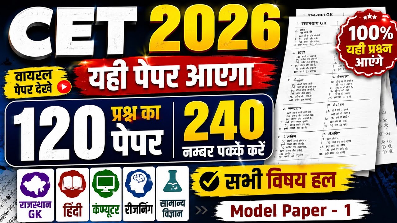 CET Online Classes 2026 | CET 12th Level 2026 | CET Live Classes 2026 | CET Exam Date 2026 | CET ...