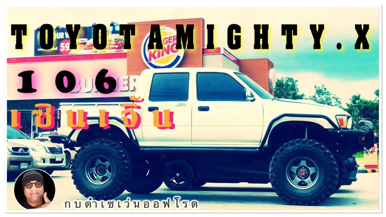 TOYOTA  LN 106 เซินเจิ้น LN  95 พาชมกับ (กบดำ เซเว่น ออฟโรด )