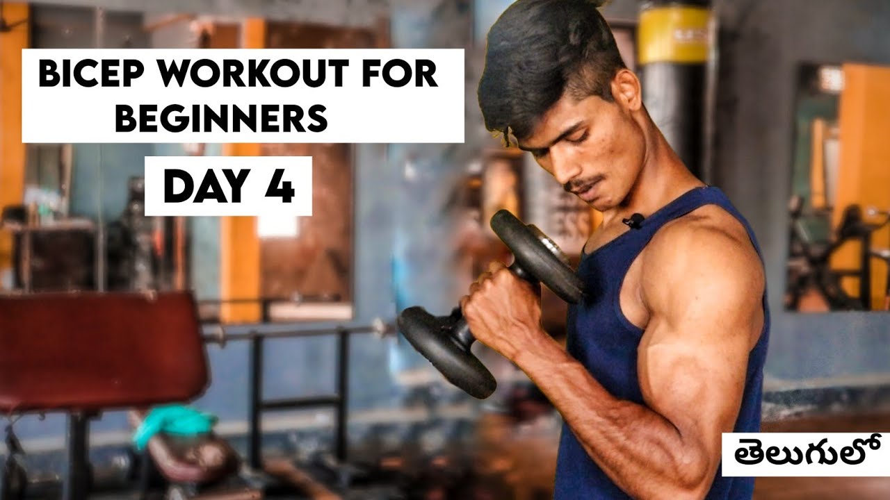 Bicep workout for beginners telugu || Beginners workout series telugu || Day 4