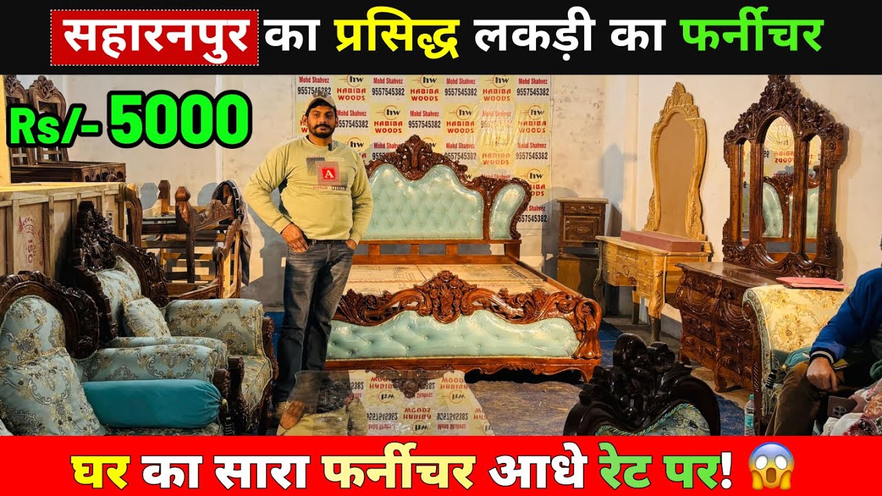 WOODEN CITY SAHARANPUR | CHEAPEST FURNITURE MARKET 🔥| SAHARANPUR FURNITURE MARKET |