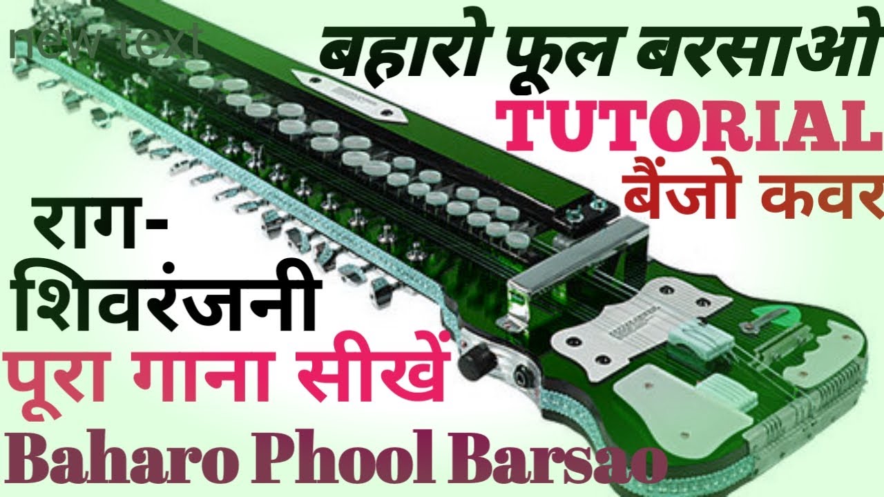 BAHARO PHOOL BARSAO BANJO TUTORIAL 9870325508