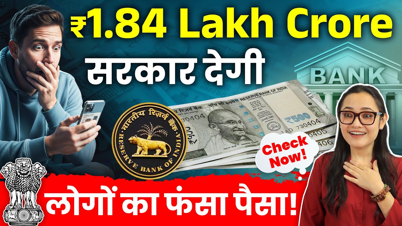 Your Money Is Waiting! How to Claim Unclaimed Deposits via RBI UDGAM Portal 2025