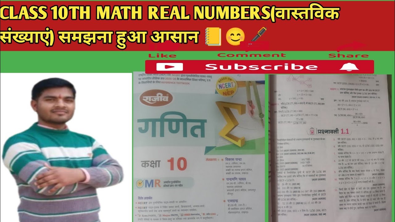 Class 10th Math Chapter 1 Real Numbers ( वास्तविक संख्याएं) प्रश्नावली 1.1 ques1 (i से xi तक प्रश्न)