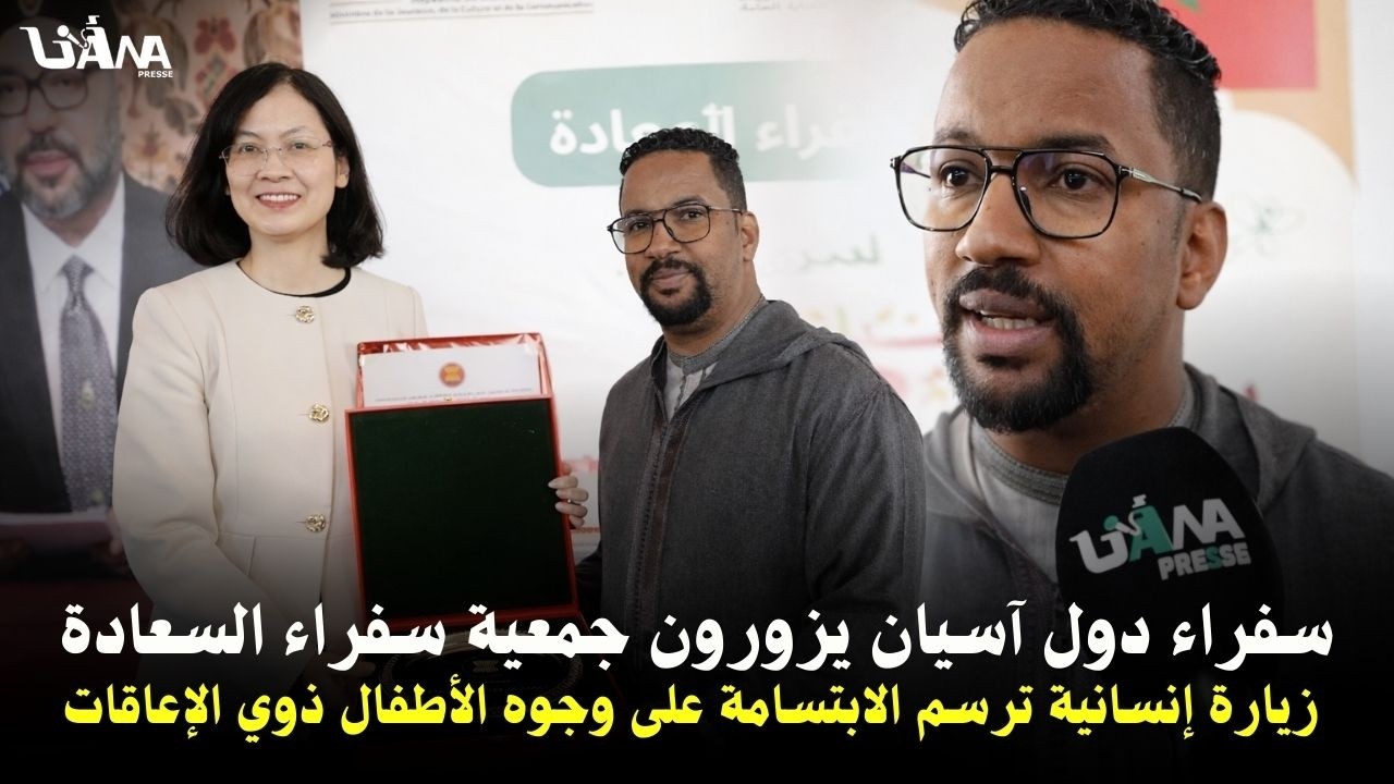 الأطفال ذوي الاحتياجات الخاصة في قلب الحدث,جمعية سفراء السعادة تستقبل سفراء الآسيان في زيارة تضامنية