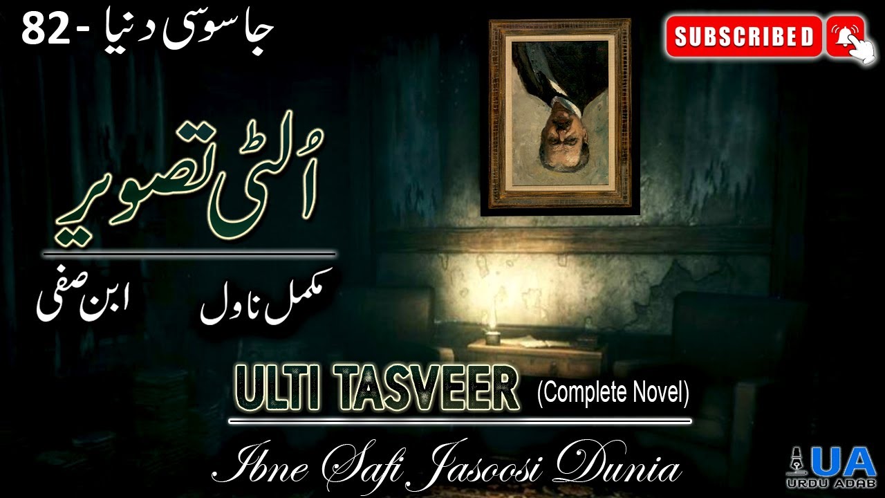 Jasoosi Dunia - 82 | Ulti Tasveer   الٹی تصویر  | Ibne Safi Complete Novel | Jasoosi Dunia