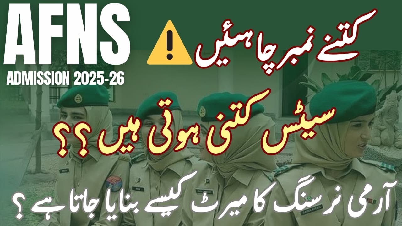 AFNS(Army Nursing) Total Seats |Merit Formula |Marks Required |Past Papers |Complete Guide