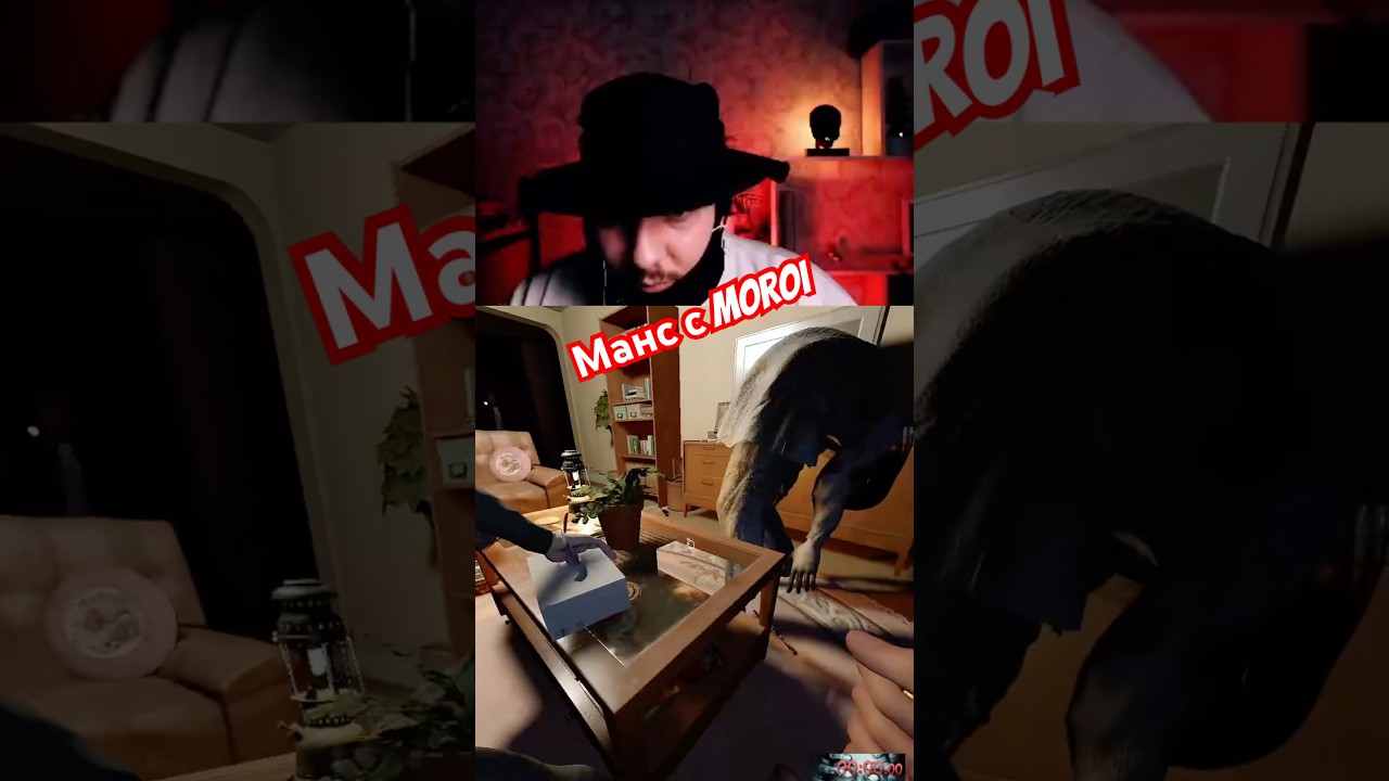 Манс с Мороем! #phasmophobia #phasma #игры #стрим #твичстрим #gameplay #gaming #кооперативныеигры