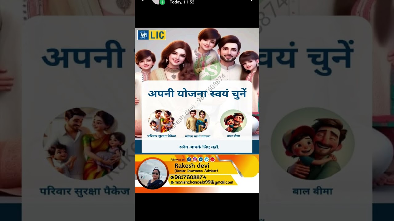 Lic yojana 