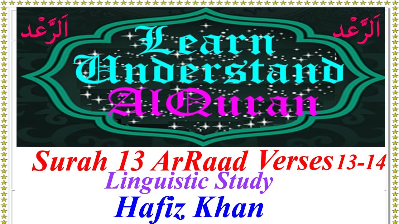 Surah 13 ArRaad Verses 13-14  -- Understanding AlQuran in Arabic