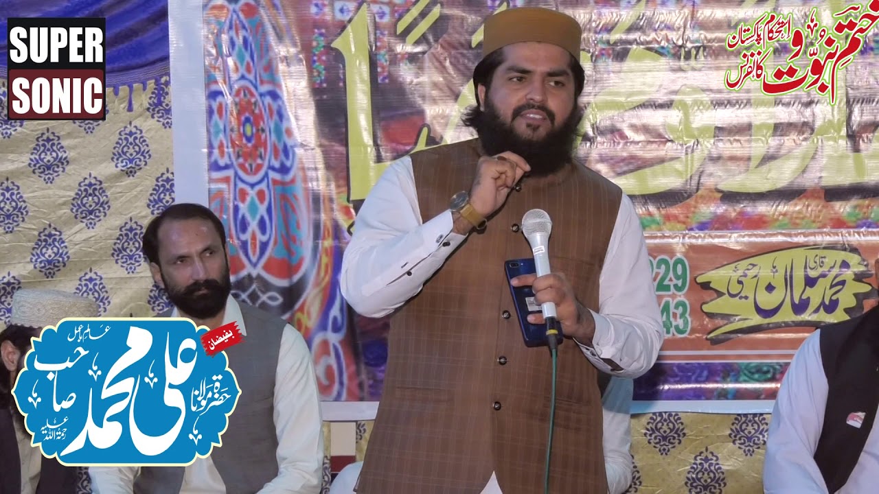 Hafiz Waqar Umar Dangraj| صحابہ  صحابہ کریں گے| وقار عمر ڈنگراج All Pakistan mehfil e hamad o naat