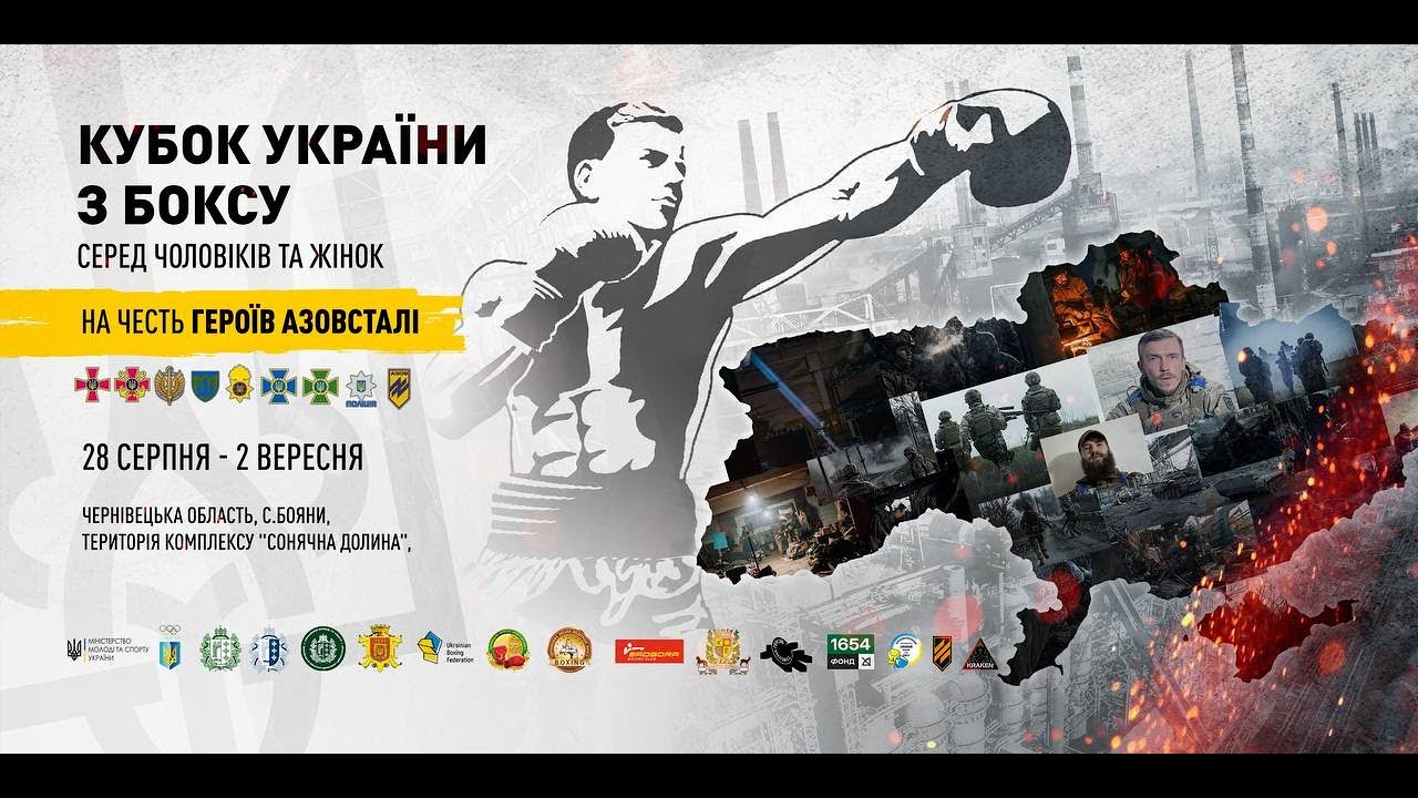 Кубок України з боксу 2023 на честь Героїв Азовсталі. ФІНАЛ. Чоловіки.