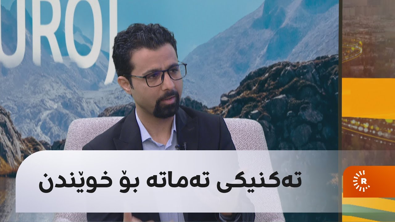 پزیشکێکی نەخۆشییە دەروونییەکان باس لە 