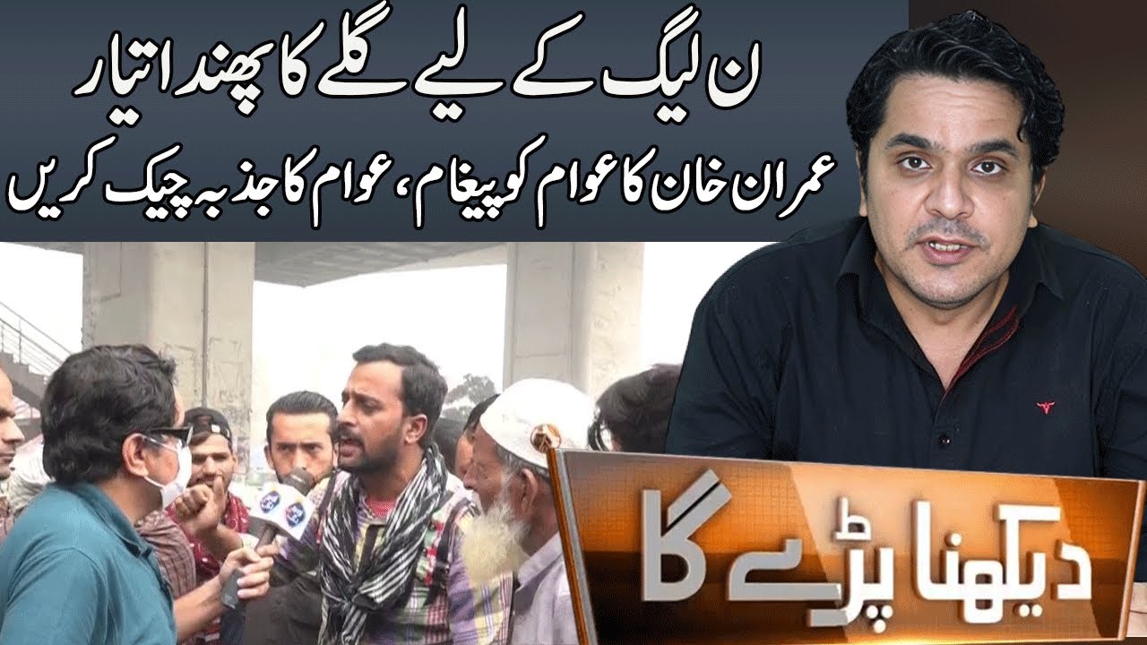 Daikhna Paray Ga With Bilal Shafiq | 14 November 2024 | Lahore Rang | J51P