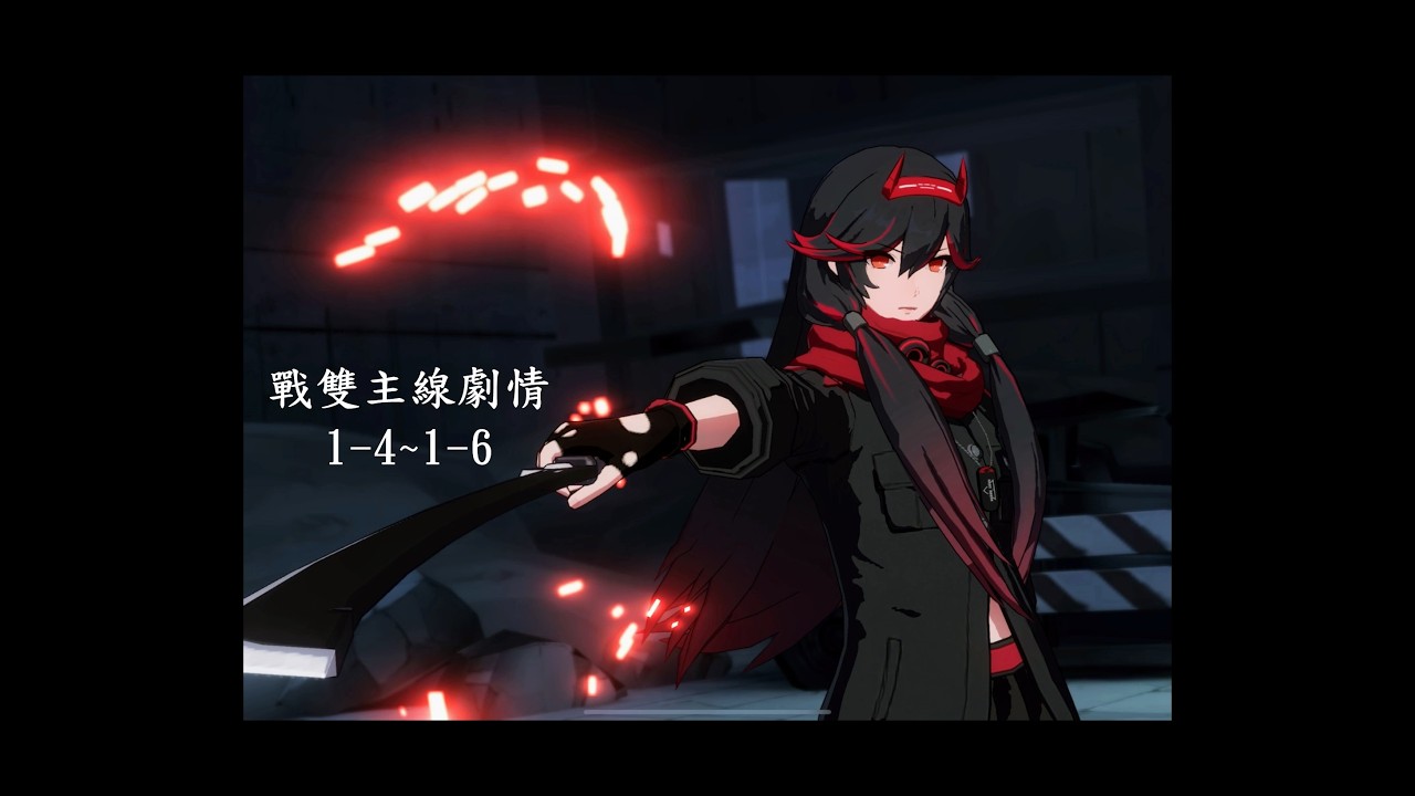 《戰雙帕彌什 Punishing Gray Raven 》｜主線劇情 1-4~1-6｜QuietWen