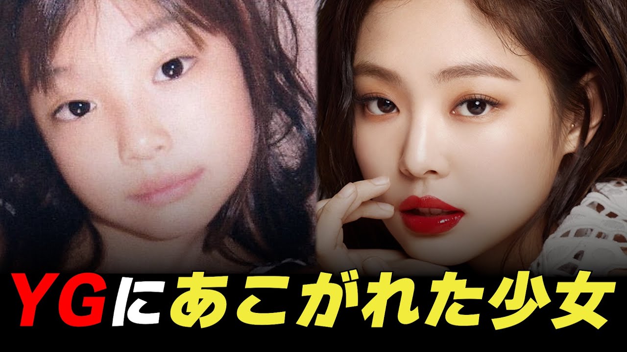母の言いなりの人生は嫌だった少女が人間シャネルになるまで【BLACKPINK ジェニ】/PINKVENOM/SOLO