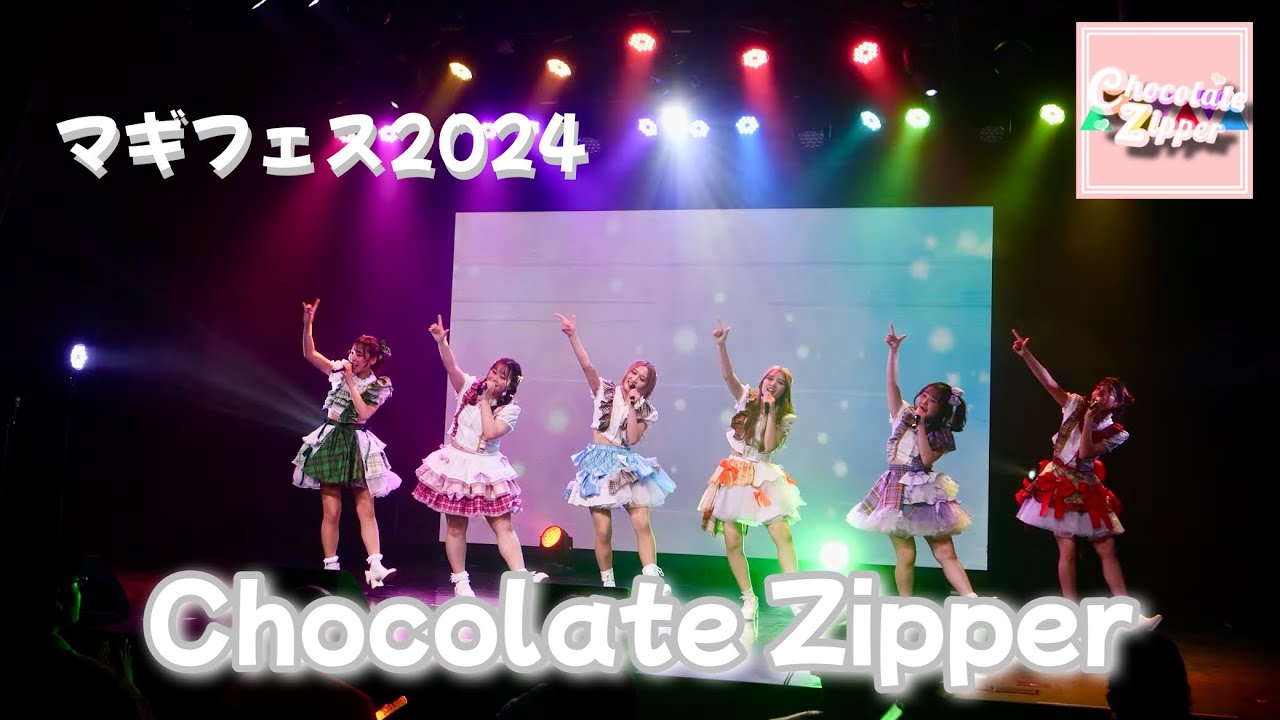 【マギフェス2024】 Chocolate Zipper