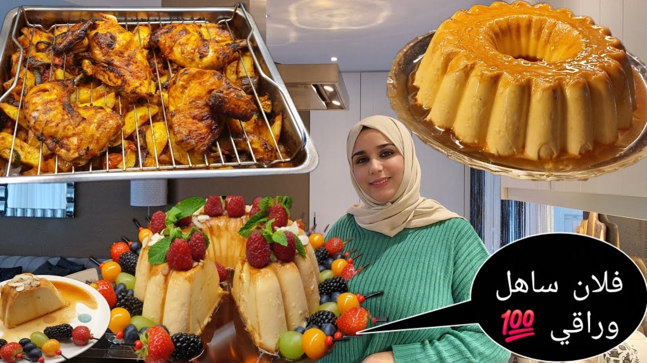 أروع فلان راقي وسااهل 💯بدون ماء الدجاج مع الخضار في الفرن بشكل مختلف واللذة يا سلام 🥰🥰
