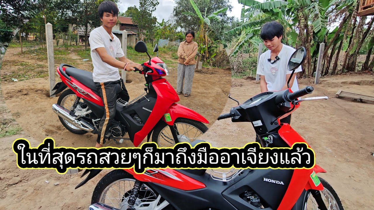 ซื้อ รถคันใหม่อาเจือง มีความฮาสุดๆตรงที่ 2 กุมภาพันธ์ ค.ศ. 2026