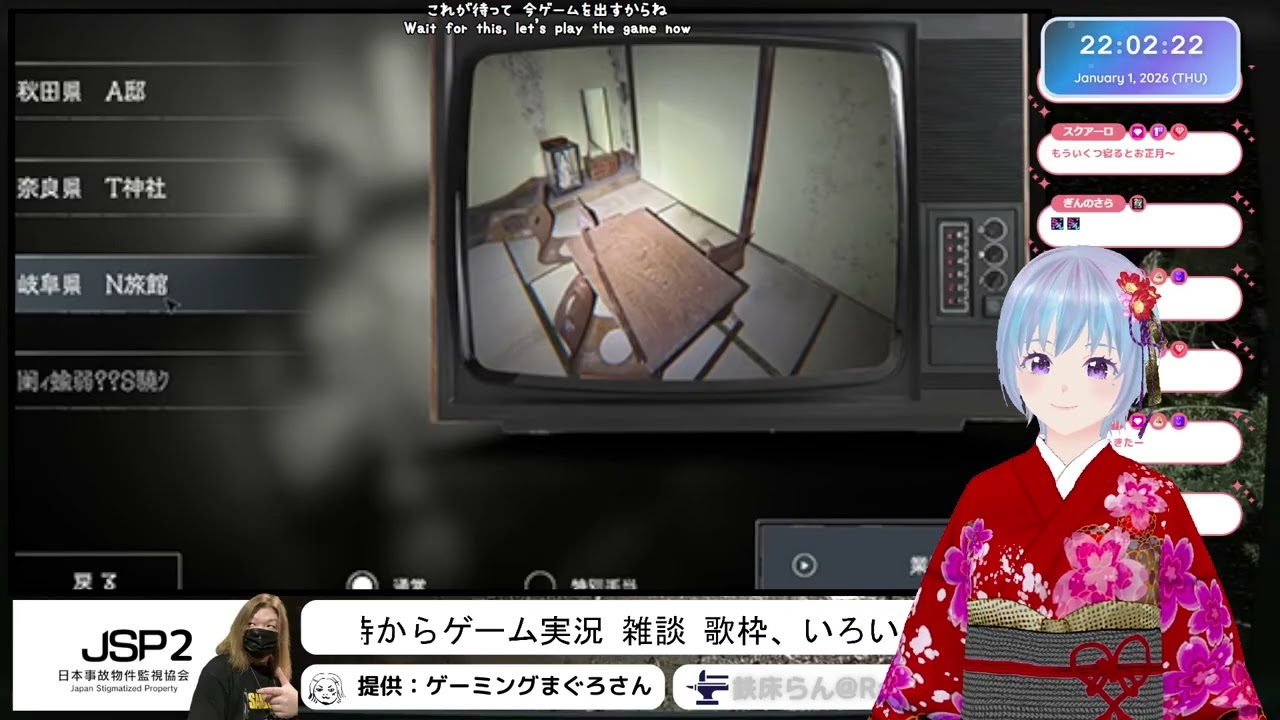 【ホラゲ】日本事故物件監視協会２【鉄床らん】