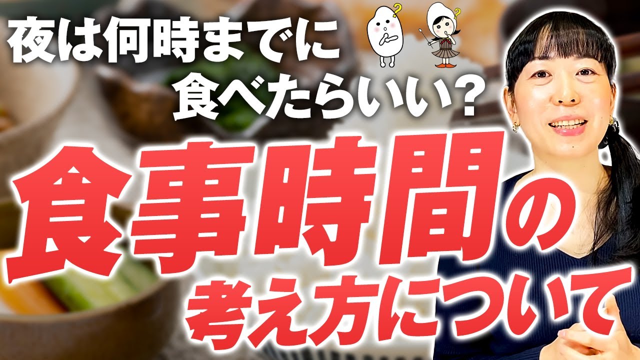 【お米生活、よくある質問】ルールに縛られすぎないで大丈夫！夜ご飯、抜くと太りやすくなる理由。ご飯量のイメージは『お弁当箱』。身体に合わせてお米生活！【お米生活６：４】